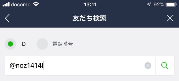 ID『@noz1414l』を入力して検索します。